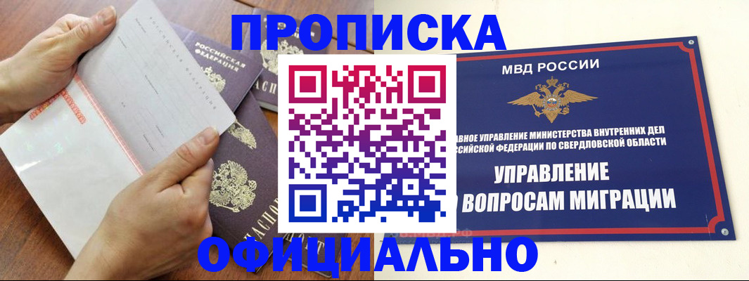 прописка для кредита в Северодвинске