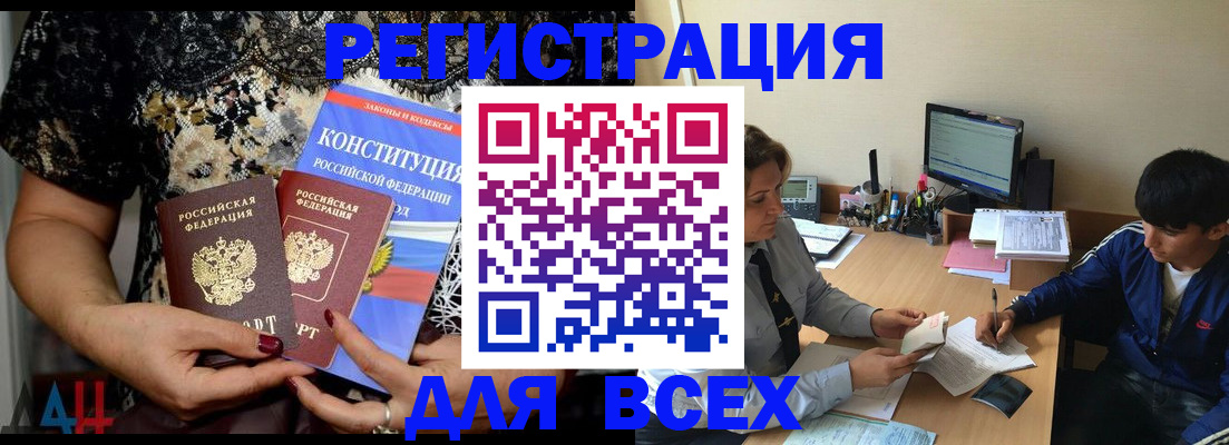 временная регистрация 2025 в Северодвинске