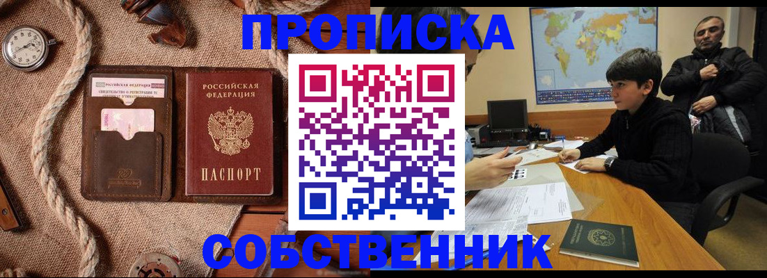 временная регистрация гарантия в Северодвинске