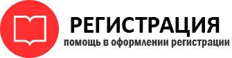 прописка в Северодвинске id244005